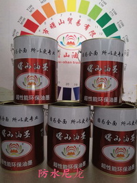 油性 - 曙山EVA橡膠噴漆描漆亮光耐磨型油墨